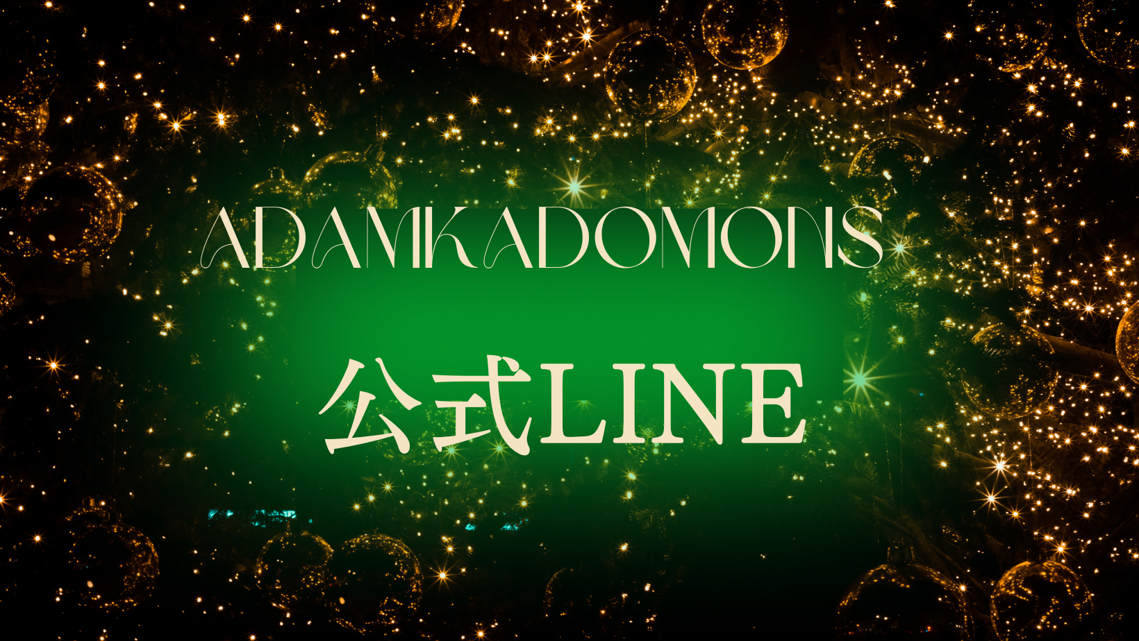 LINE